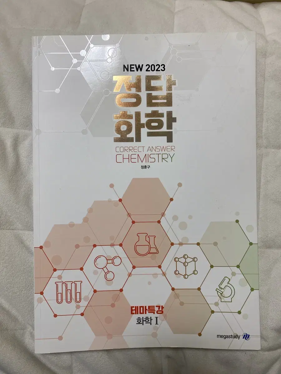 정훈구 테마특강 2023